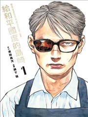 蒸汽朋克漫画 齿轮与雪 封面